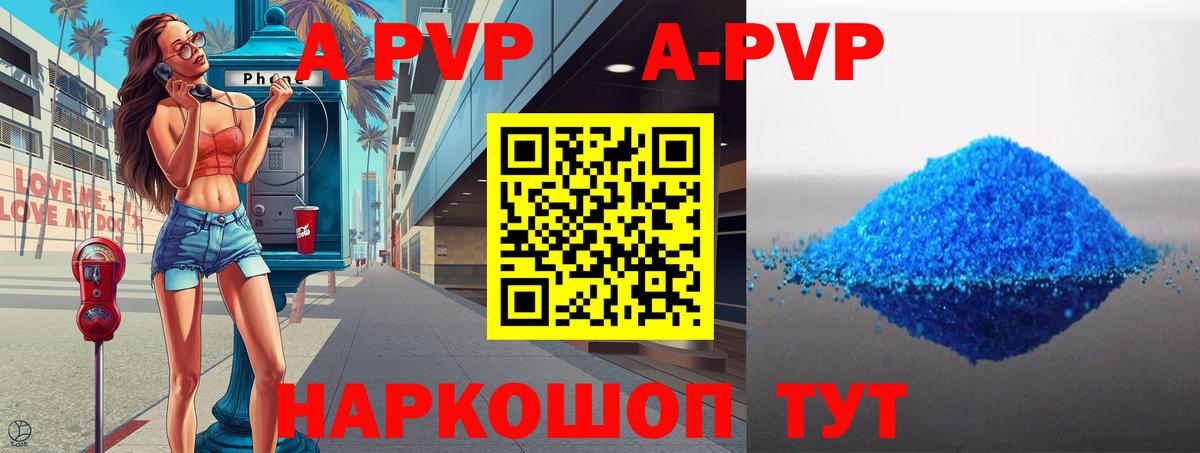 Ейск  Alpha-PVP Crystall  Альфа ПВП  Вход с VPN  A PVP мука  A-PVP VHQ 