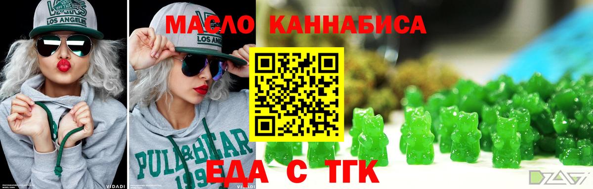 Cannafood конопля  Вход с VPN  Ейск 
