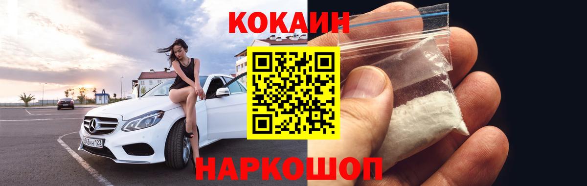 КОКАИН Эквадор Ейск