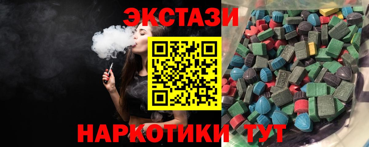 Ейск  Экстази круглые  MEGA сайт  Экстази  Экстази Punisher  Вход с VPN 