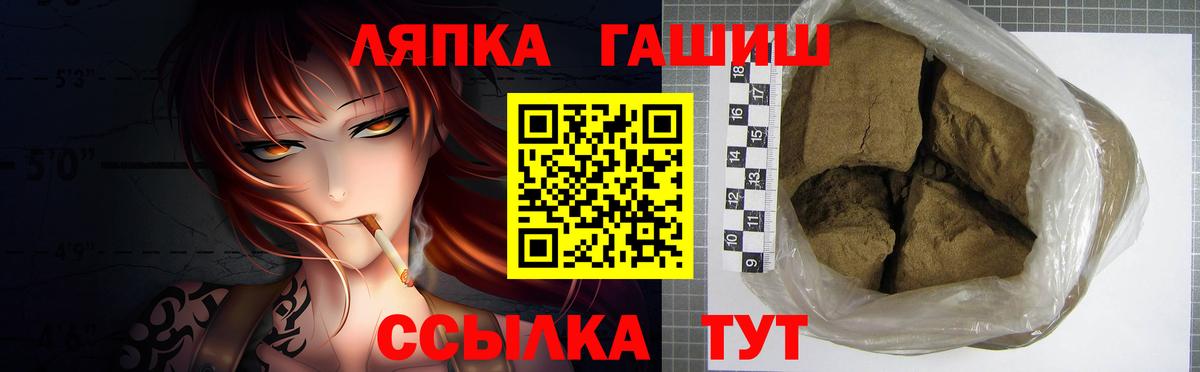 ГАШ индика сатива  Вход с VPN  продажа наркотиков  Ейск  Гашиш hashish 