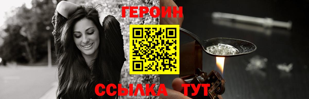 Ейск  Героин гречка  Вход с VPN 