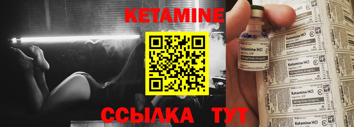 Кетамин VHQ  Вход с VPN  КЕТАМИН VHQ  Ейск 