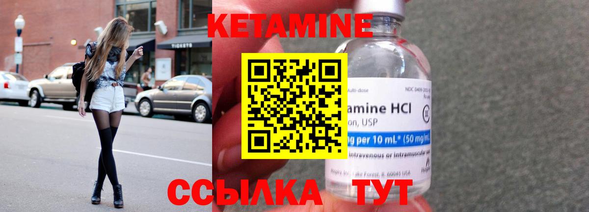 КЕТАМИН ketamine Ейск