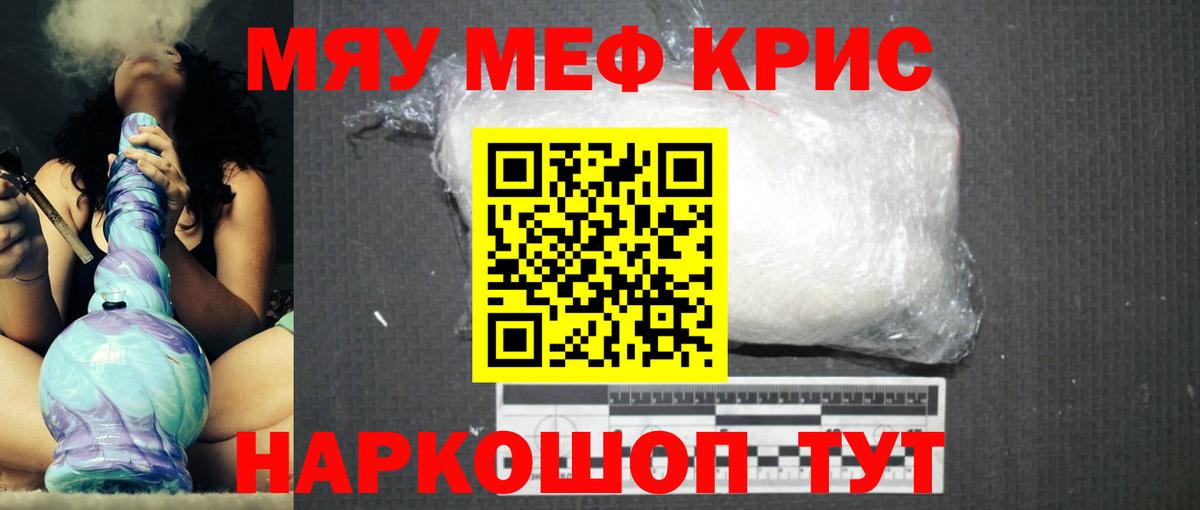 Ейск  Меф  Вход с VPN  МЕФ мяу мяу 