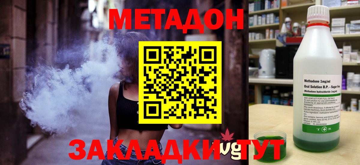 Ейск  Метадон белоснежный  Вход с VPN 