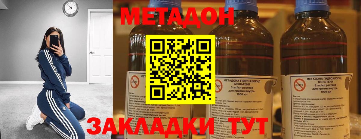 Метадон кристалл Ейск