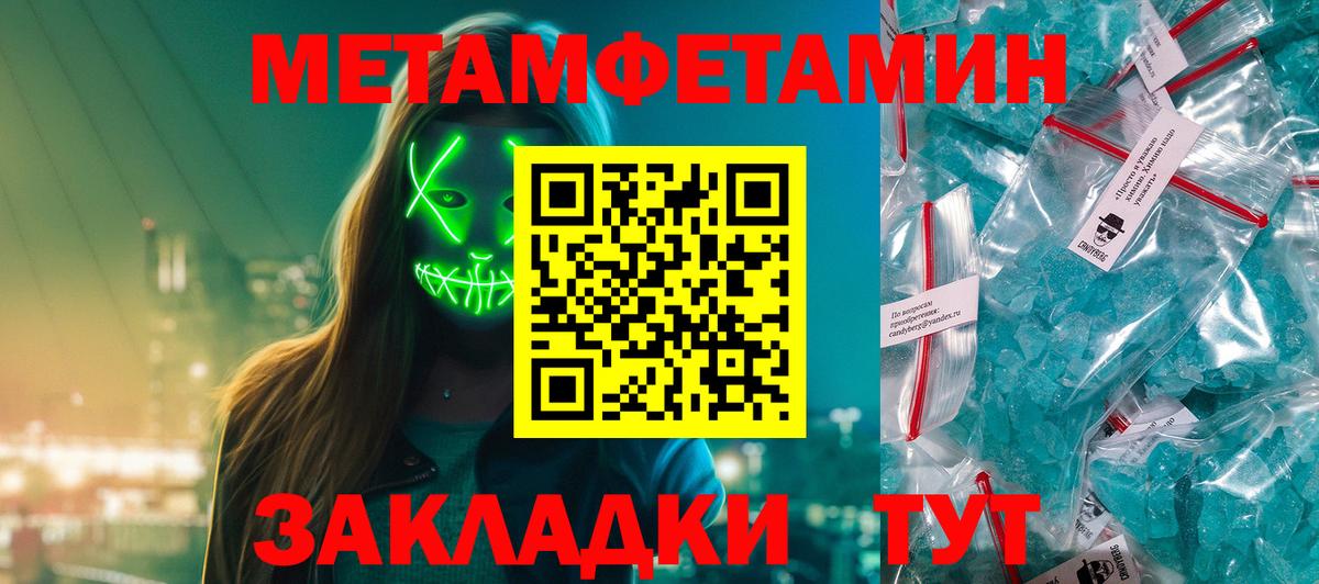 Метамфетамин Methamphetamine Ейск