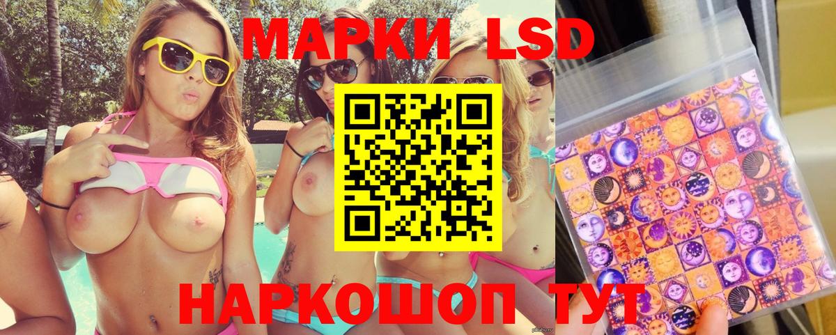 Ейск  Наркотические марки 1500мкг  Вход с VPN 