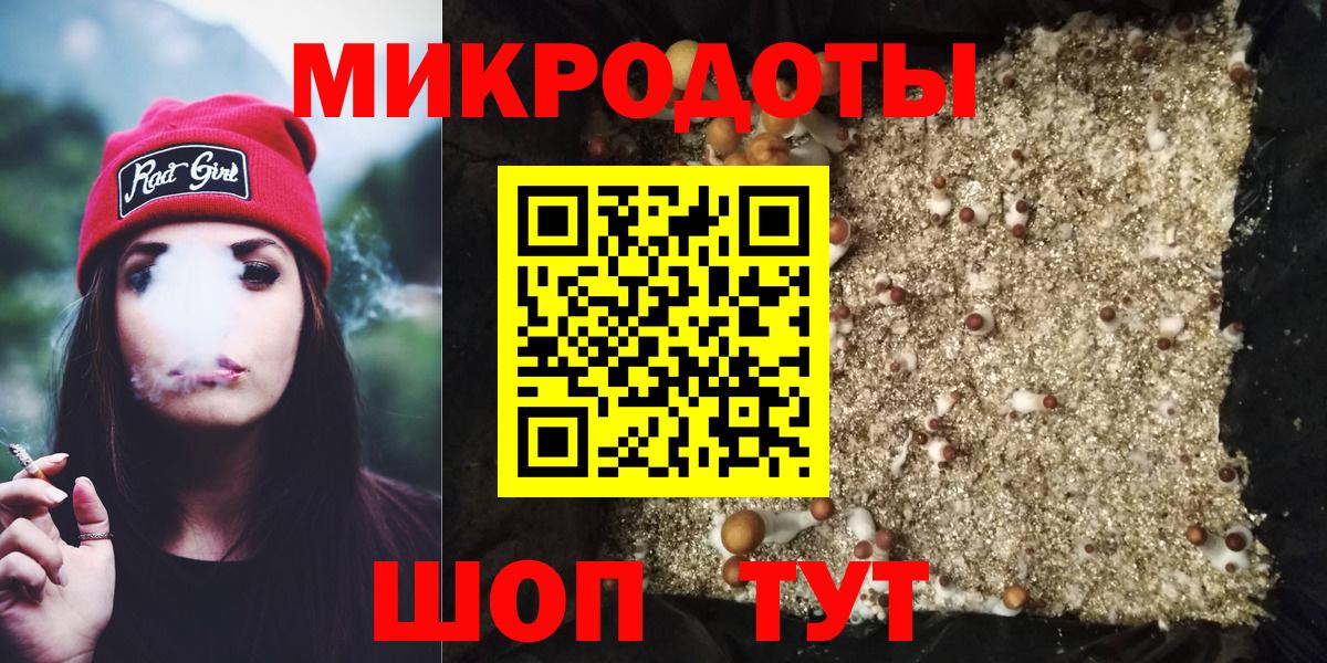 Псилоцибиновые грибы мицелий  Вход с VPN  Ейск 