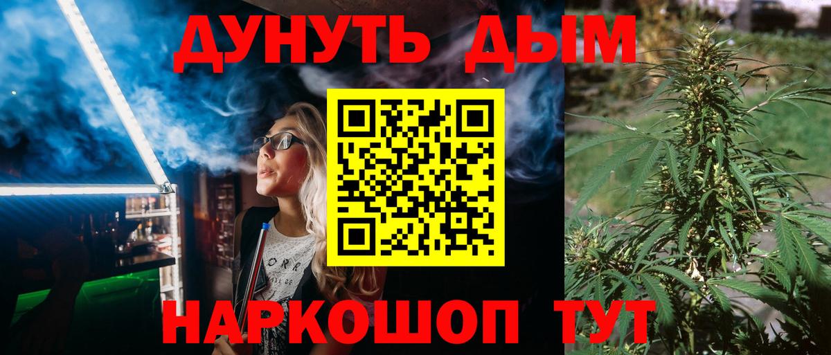 МАРИХУАНА гибрид Ейск