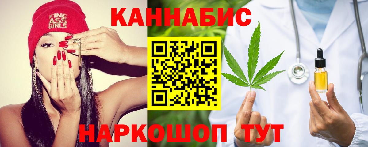Конопля MAZAR  Шишки марихуана сатива  МАРИХУАНА семена  Вход с VPN  Ейск 